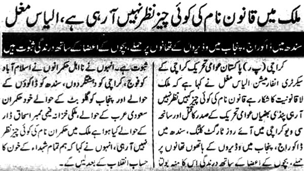 تحریک منہاج القرآن Minhaj-ul-Quran  Print Media Coverage پرنٹ میڈیا کوریج 32 Daily-Naibaat